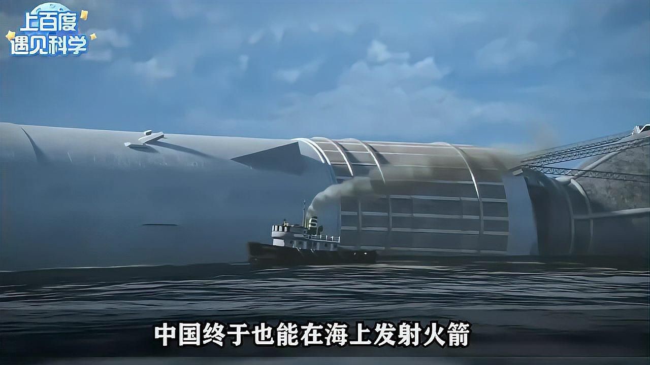 海底火箭發射視頻：我國海上火箭發射技術2019年首次實現長征11號火箭彈射+空中點火