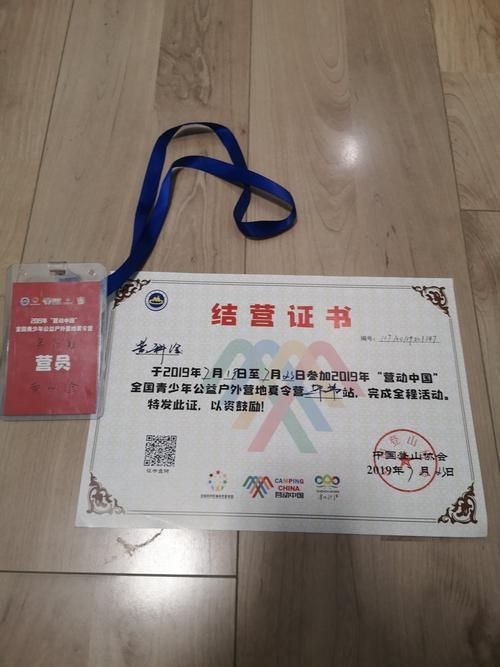 皇宮龍魚證書圖片：“皇宮龍魚”證書圖片