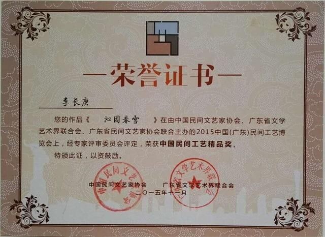 皇宮龍魚證書圖片：“皇宮龍魚”證書圖片