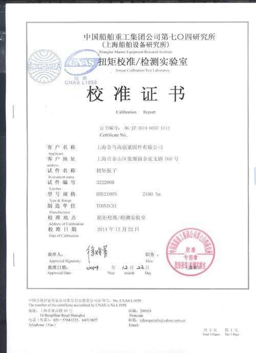 皇宮龍魚證書圖片：“皇宮龍魚”證書圖片
