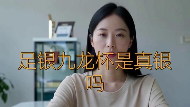 九龍銀杯怎么鑒定真假:九龍銀杯怎么鑒別真假 龍魚百科 第3張 九龍銀杯怎么鑒定真假:九龍銀杯怎么鑒別真假 九龍銀杯怎么鑒定真假:九龍銀杯怎么鑒別真假 龍魚百科 第3張