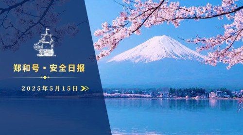 華人在新加坡危險(xiǎn)嗎：新加坡留學(xué)安全