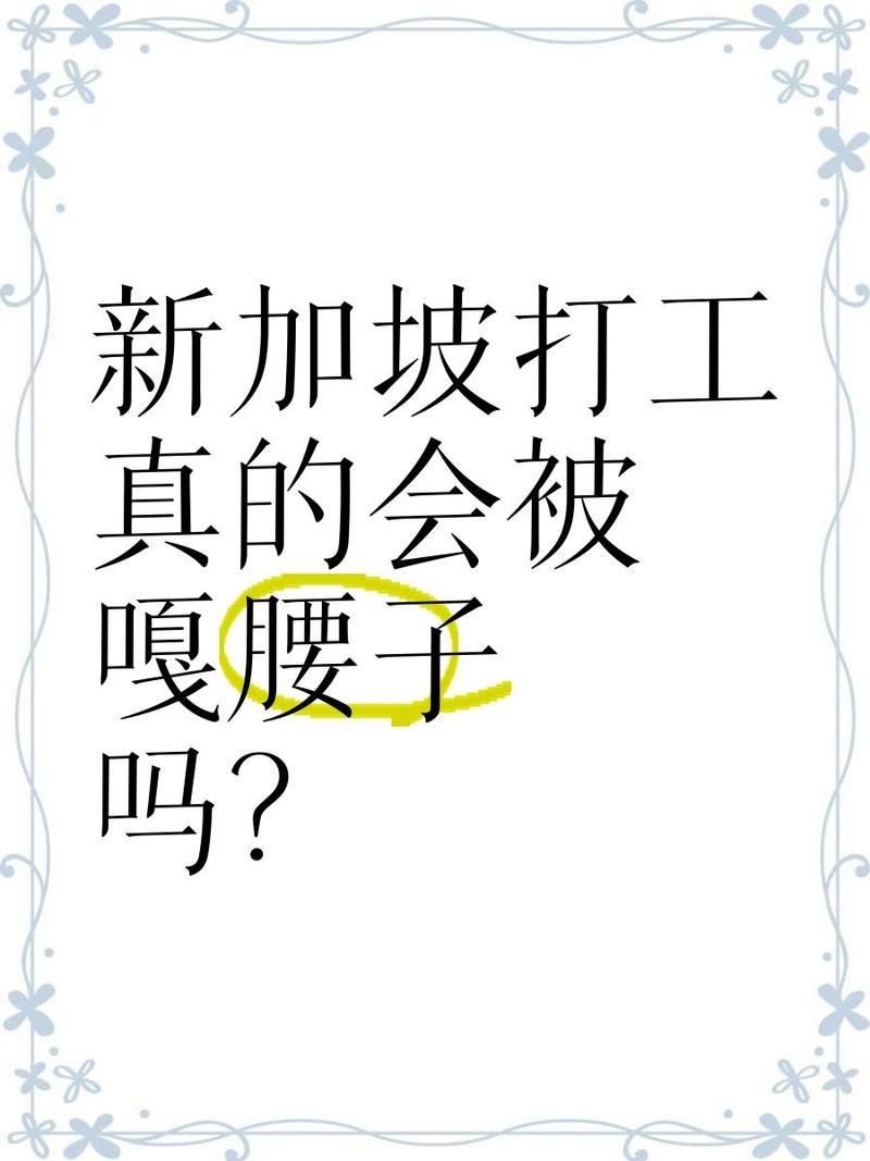 華人在新加坡危險(xiǎn)嗎：新加坡留學(xué)安全