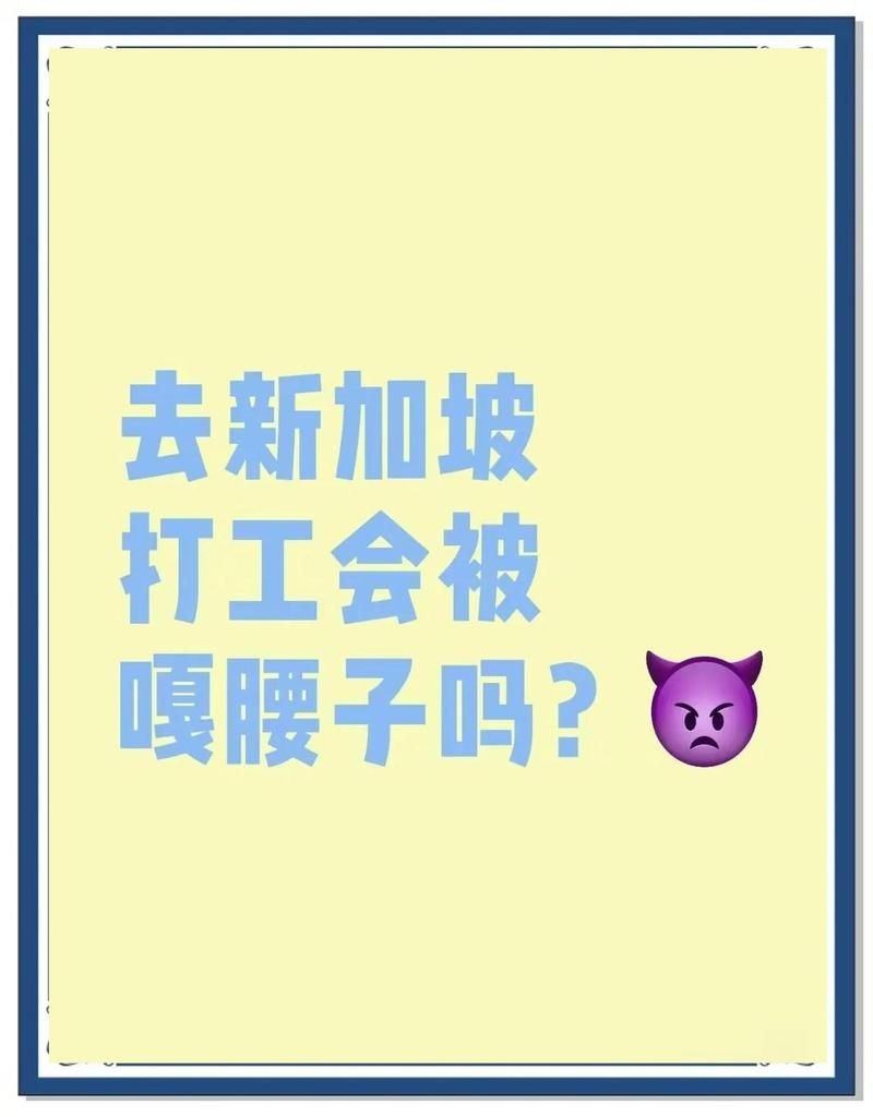 華人在新加坡危險(xiǎn)嗎：新加坡留學(xué)安全