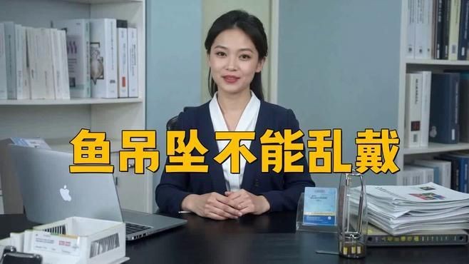 佩戴龍頭魚身掛件有哪些禁忌？：龍頭魚身掛件佩戴禁忌