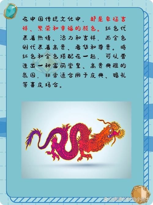 九種顏色的龍圖片：“九種顏色的龍圖片”展現融合傳統美學與現代創意的創意
