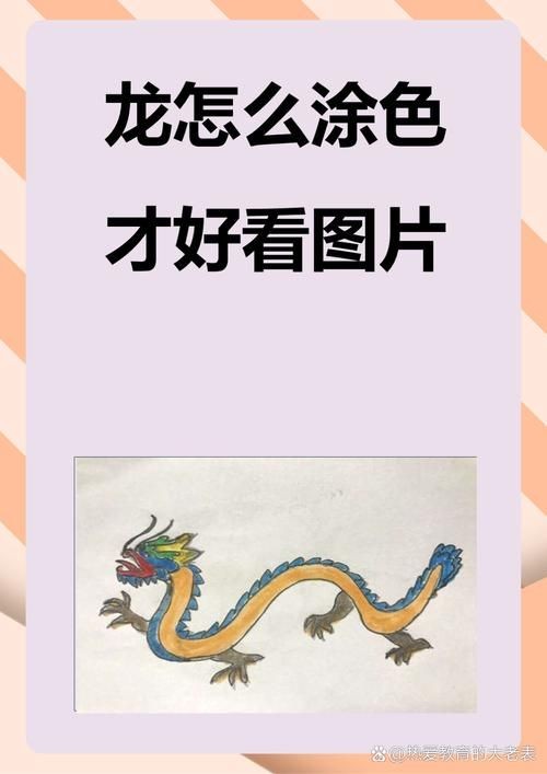九種顏色的龍圖片：“九種顏色的龍圖片”展現融合傳統美學與現代創意的創意