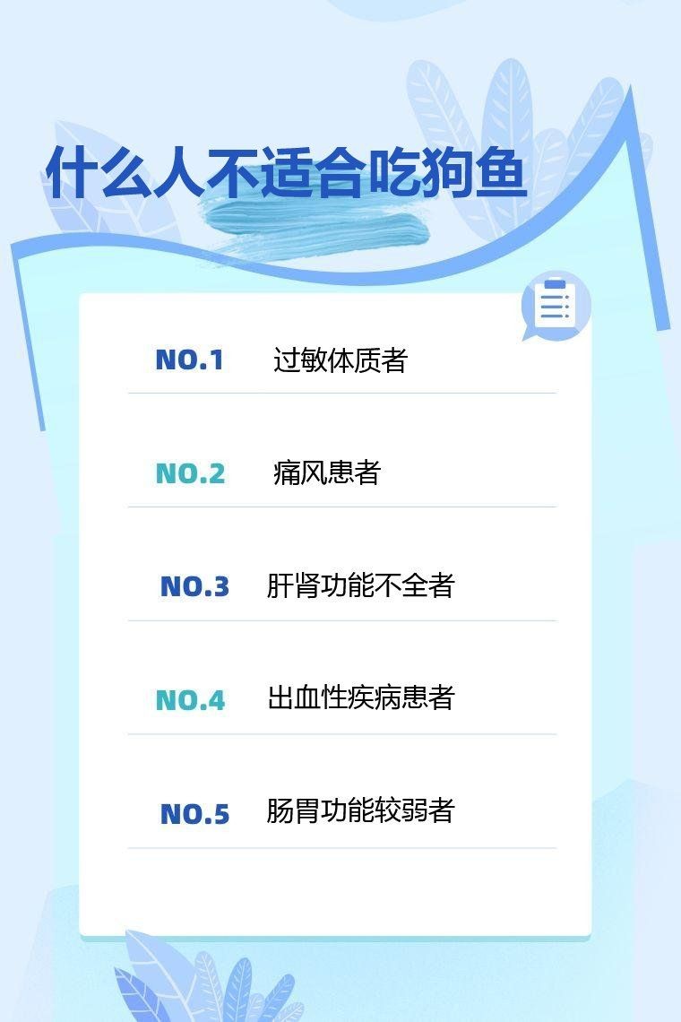 狗魚為什么不建議吃：狗魚市場最臟的4種魚盡量少給家人吃盡量少給家人吃
