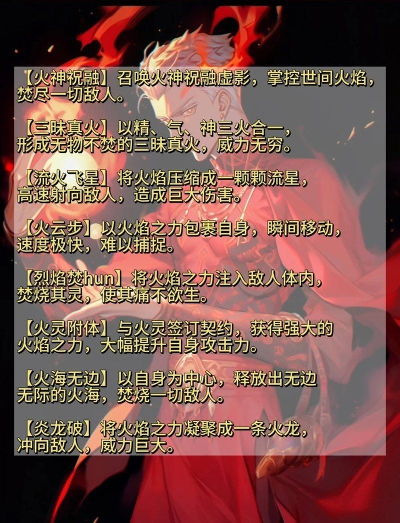火元素招式：《龍與地下城》火元素循環(huán)論火元素循環(huán)論揭示火元素戰(zhàn)術(shù)