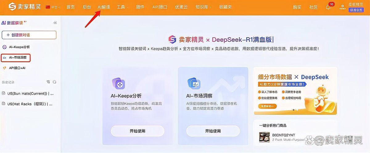 專屬AI解讀：專屬ai解讀與ai解讀神話塔羅智能平臺上線丨