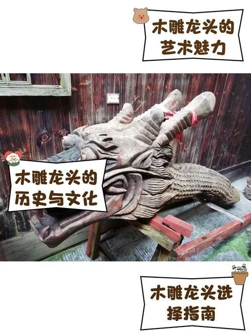 木雕龍頭圖片：中華最大實(shí)木雕龍頭橫空出世重達(dá)32人抬起新聞