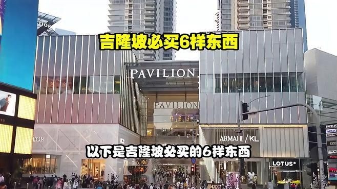吉隆坡最建議買的三個(gè)包：吉隆坡最值得買的三個(gè)包包