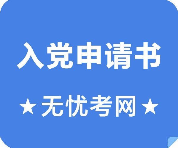 和尚可以入黨嗎：和尚可以入黨嗎？
