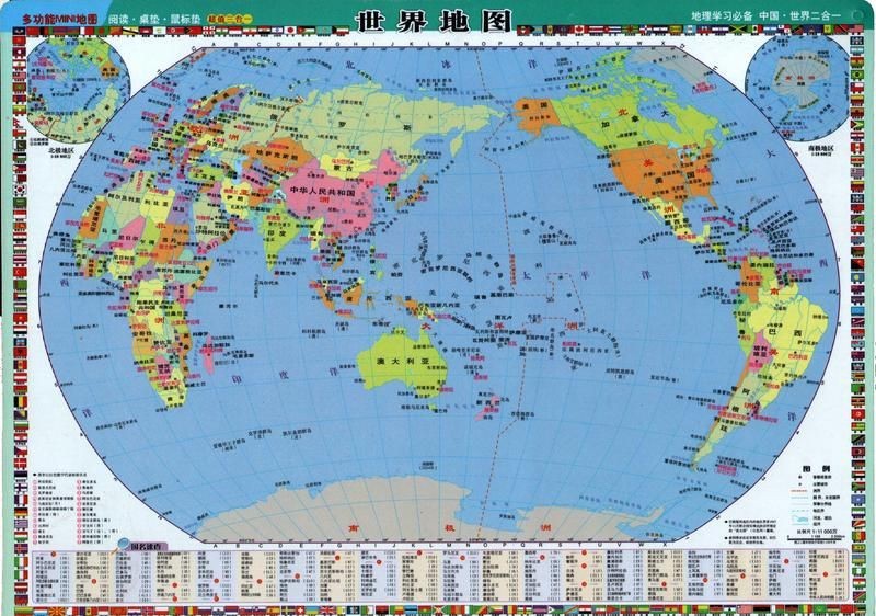 免費世界地圖【世界地圖app哪個好用世界地圖資源豐富多樣】