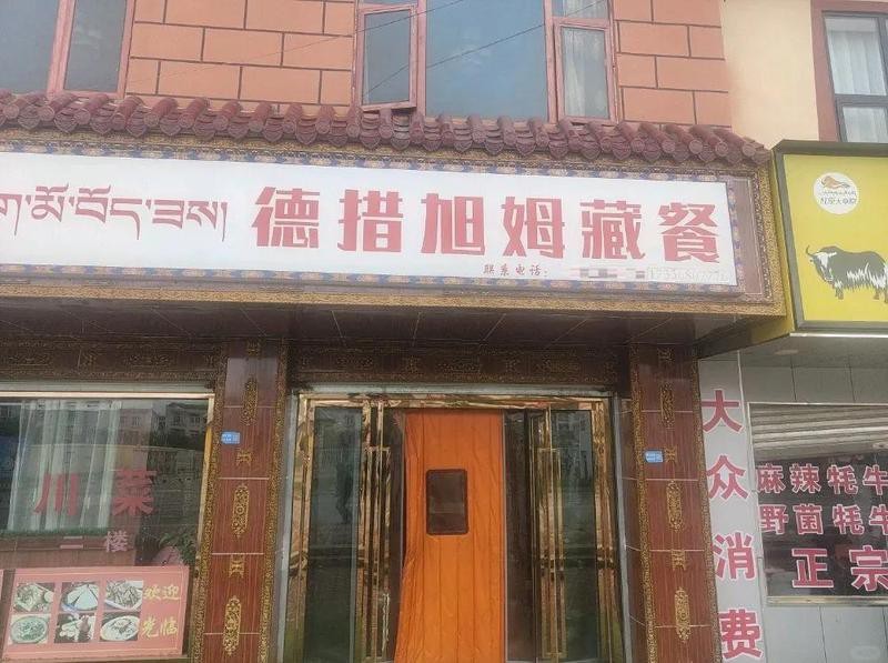 紅原龍魚店|廣州紅原龍魚店\