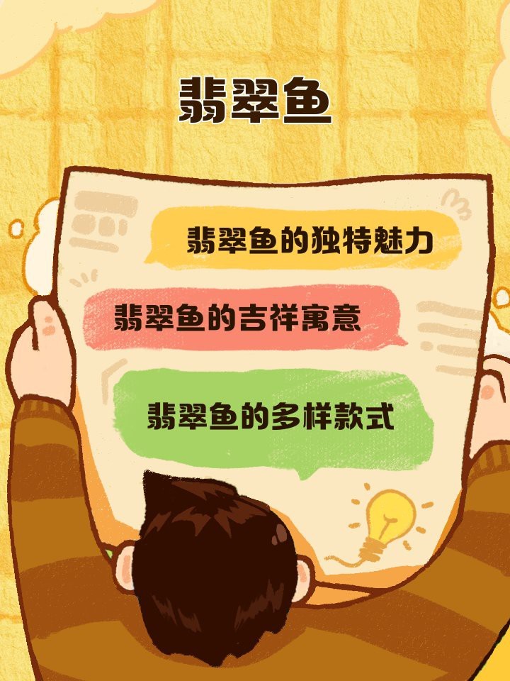 翡翠魚條圖片|翡翠魚:大自然的調色盤