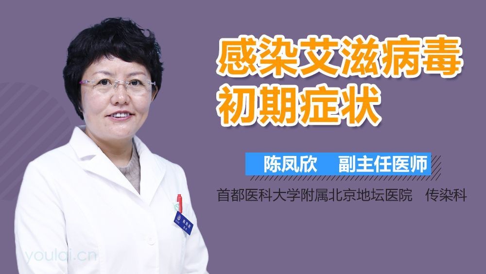 艾滋病初期癥狀還有哪些|艾滋病初期癥狀有哪些
