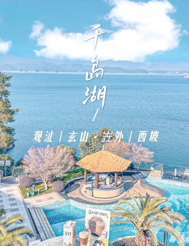 貴州千島湖避暑房?jī)r(jià)|浙江千島湖避暑房源價(jià)格及特色整理