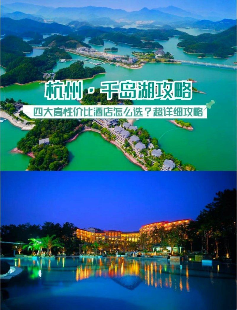 貴州千島湖避暑房?jī)r(jià)|浙江千島湖避暑房源價(jià)格及特色整理