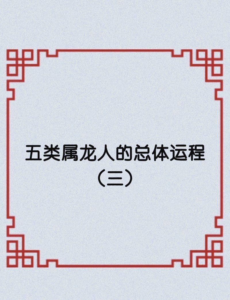 金龍命一般人壓不住嗎|《金龍命一般人壓不住嗎》