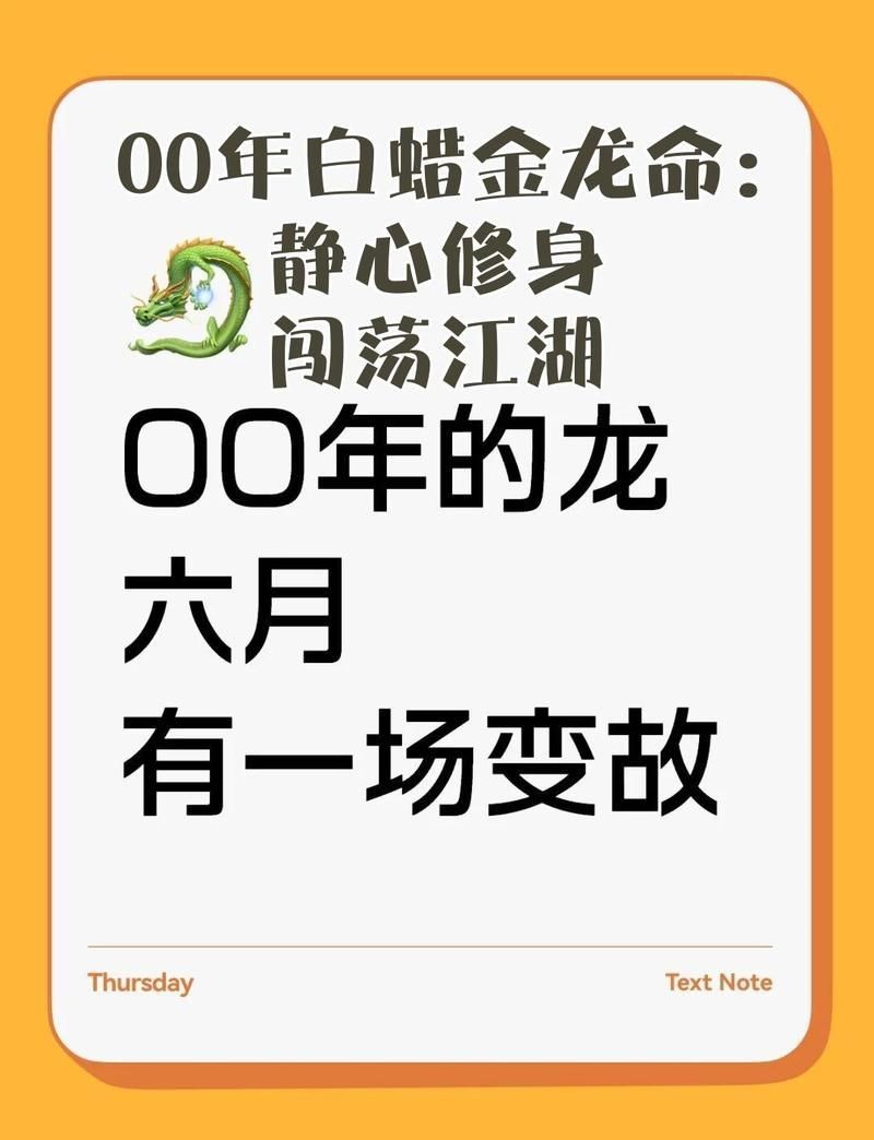 金龍命一般人壓不住嗎|《金龍命一般人壓不住嗎》