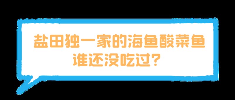 鹽田龍魚店|深圳市鹽田區龍哥重慶烤活魚