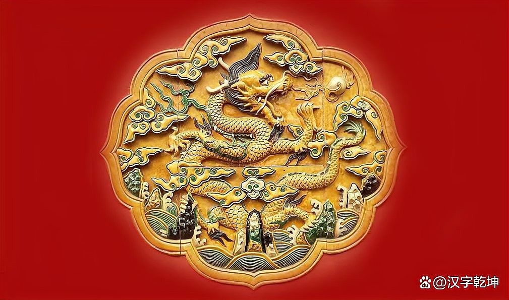 龍的眼睛長什么樣|《畫龍輯議》\