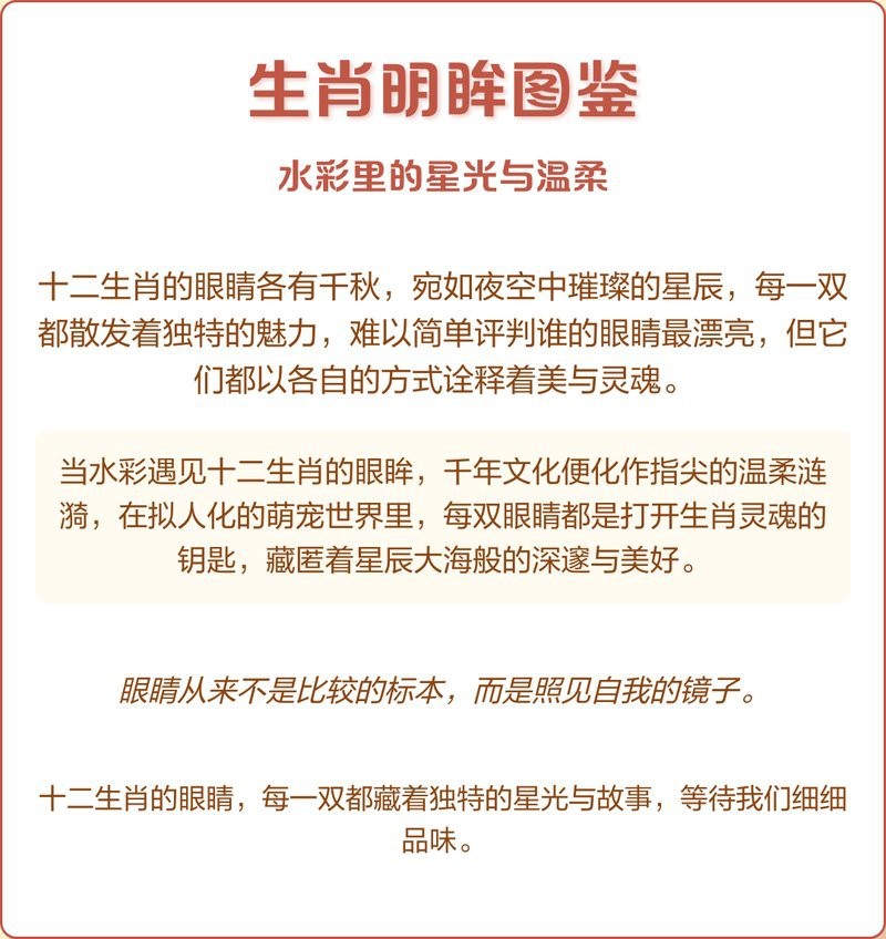 龍的眼睛長什么樣|《畫龍輯議》\