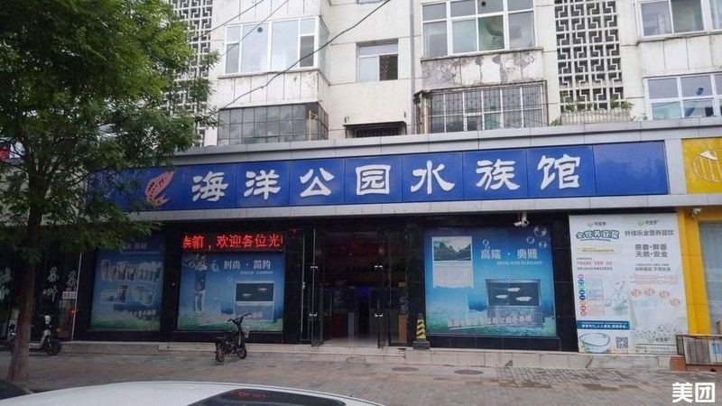 長治水族店|長治市擁有多家水族店及水族館及水族館及水族店鋪