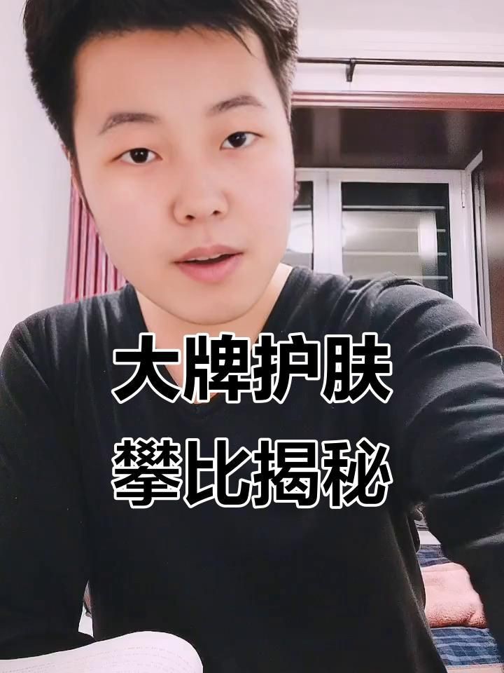 能詳細(xì)介紹一下這三個(gè)品牌嗎？|中國(guó)護(hù)膚品牌三巨頭