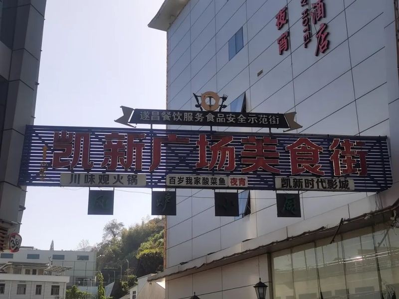 遂昌龍魚店|焦灘魚頭一條街的具體地址在哪里遂昌吃魚啦~錢江晚報