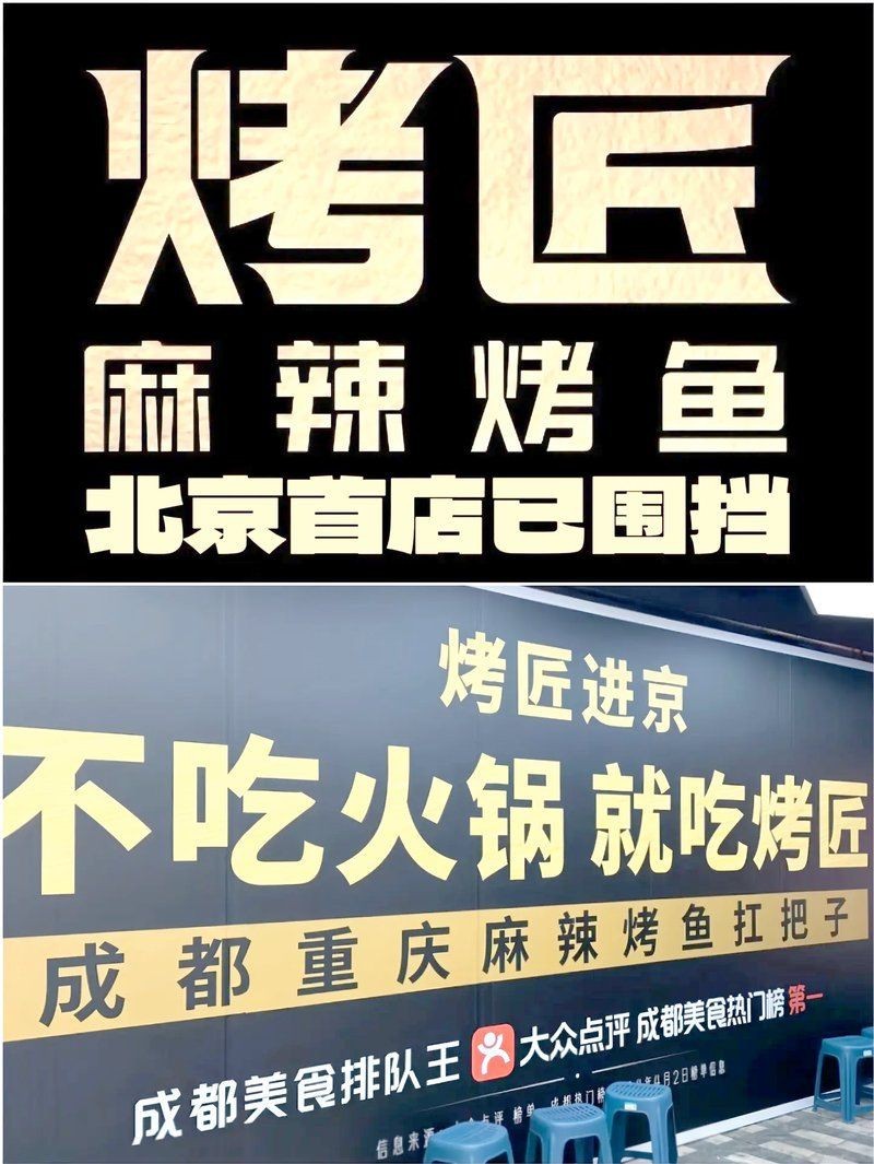 考魚匠是國產品牌嗎|“不吃火鍋就吃烤匠”成都烤魚連鎖店-十大品牌榜中榜 考魚匠是國產品牌嗎|“不吃火鍋就吃烤匠”成都烤魚連鎖店-十大品牌榜中榜 龍魚百科 第1張