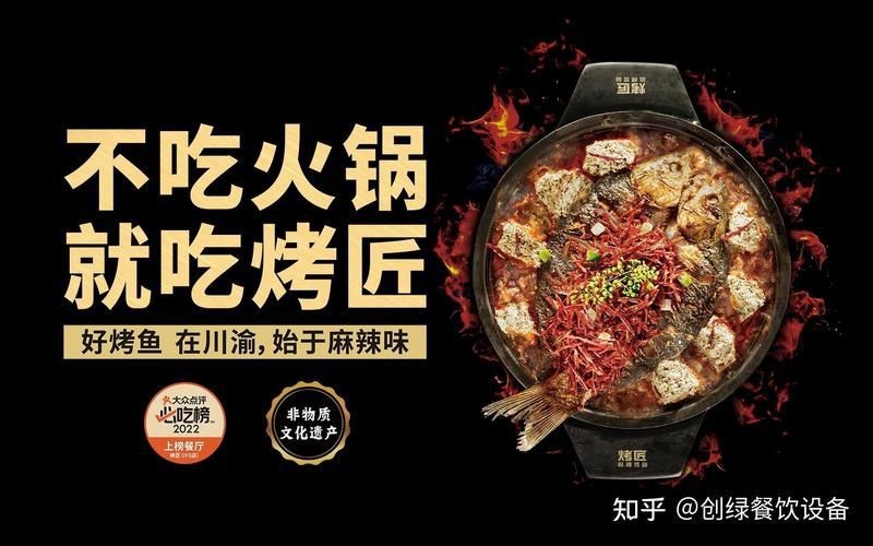 考魚匠是國產品牌嗎|“不吃火鍋就吃烤匠”成都烤魚連鎖店-十大品牌榜中榜 考魚匠是國產品牌嗎|“不吃火鍋就吃烤匠”成都烤魚連鎖店-十大品牌榜中榜 龍魚百科 第3張
