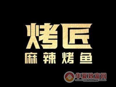 考魚匠是國產品牌嗎|“不吃火鍋就吃烤匠”成都烤魚連鎖店-十大品牌榜中榜 考魚匠是國產品牌嗎|“不吃火鍋就吃烤匠”成都烤魚連鎖店-十大品牌榜中榜 龍魚百科 第2張