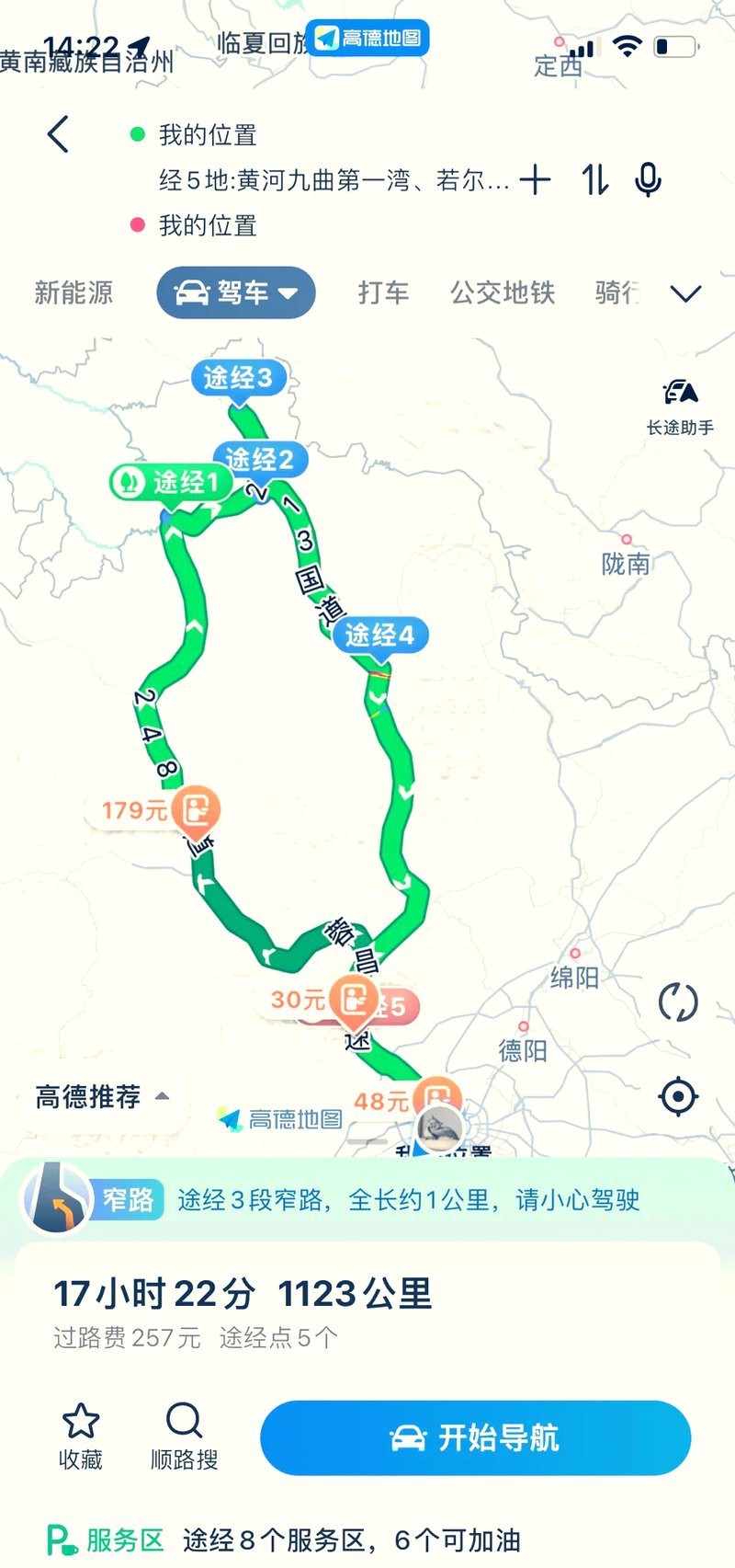 若爾蓋龍魚店|若爾蓋龍魚店是否真實存在