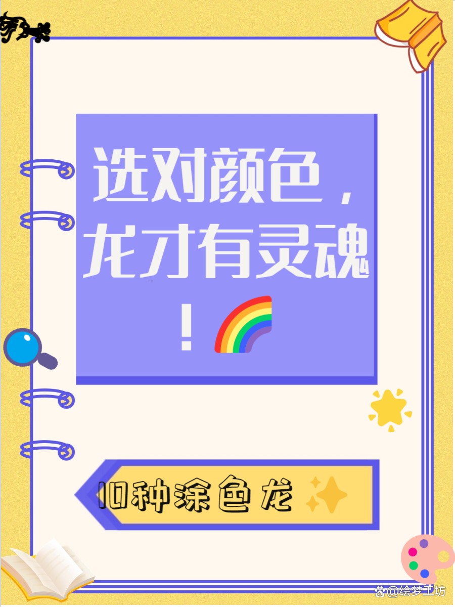 龍眼睛的三個最佳顏色|《怪物獵人》系列中紅黑龍的瞳孔會隨怒氣值變化為帝王血脈