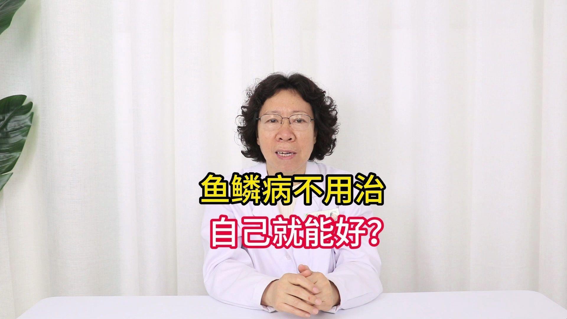 龍魚鱗片疾病會(huì)自愈嗎？|魚鱗病能否自愈