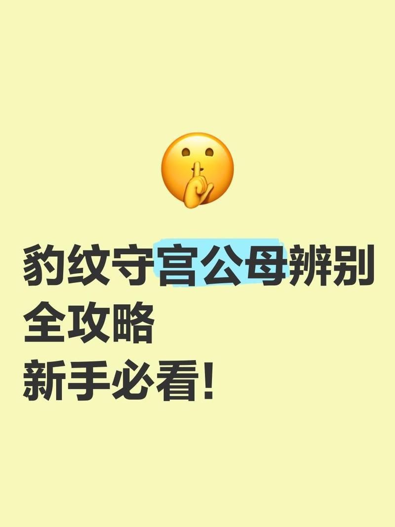 皇冠豹公母對(duì)照?qǐng)D|關(guān)于皇冠豹(panaque)的公母對(duì)照的鑒別方法 龍魚(yú)論壇 第13張 皇冠豹公母對(duì)照?qǐng)D|關(guān)于皇冠豹(panaque)的公母對(duì)照的鑒別方法 皇冠豹公母對(duì)照?qǐng)D|關(guān)于皇冠豹(panaque)的公母對(duì)照的鑒別方法 龍魚(yú)論壇 第13張