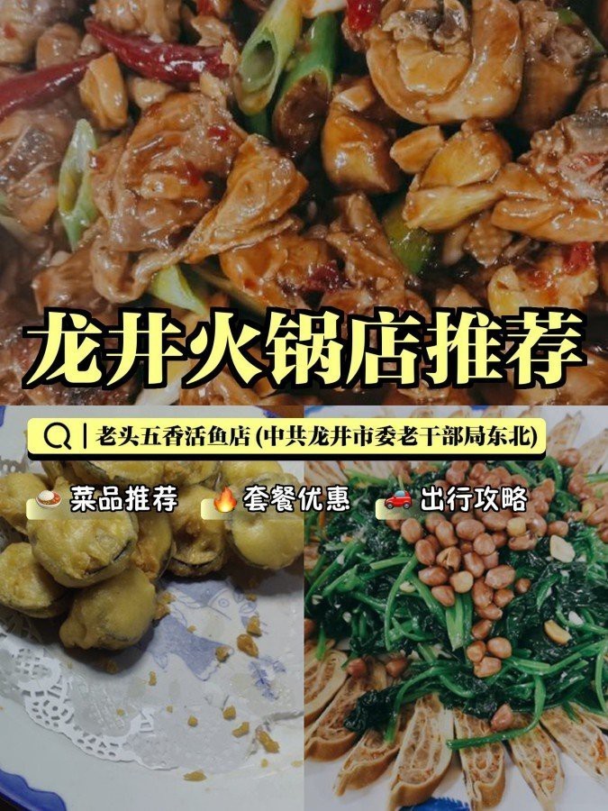 龍井龍魚(yú)店|杭州龍井路的龍井御莊曾推出東海燒雙拼（含龍魚(yú)）