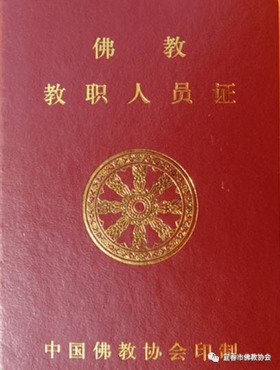 當和尚需要什么文憑|佛教寺院出家為僧與從事佛教教育的國際化趨勢趨勢