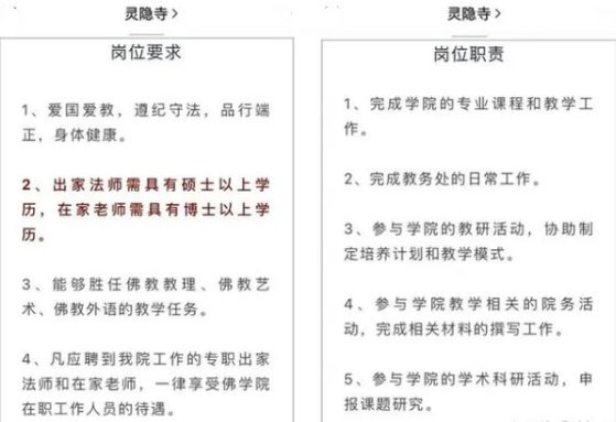 當和尚需要什么文憑|佛教寺院出家為僧與從事佛教教育的國際化趨勢趨勢