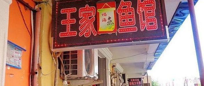 福海魚(yú)圖片及價(jià)格|新疆福海冬捕節(jié)頭魚(yú)拍賣價(jià)刷新歷史新高