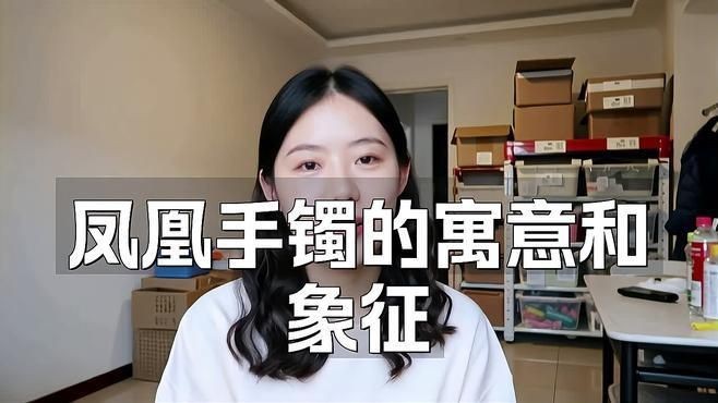 高中女孩戴翡翠鳳凰好嗎|高中女孩戴翡翠鳳凰是否合適