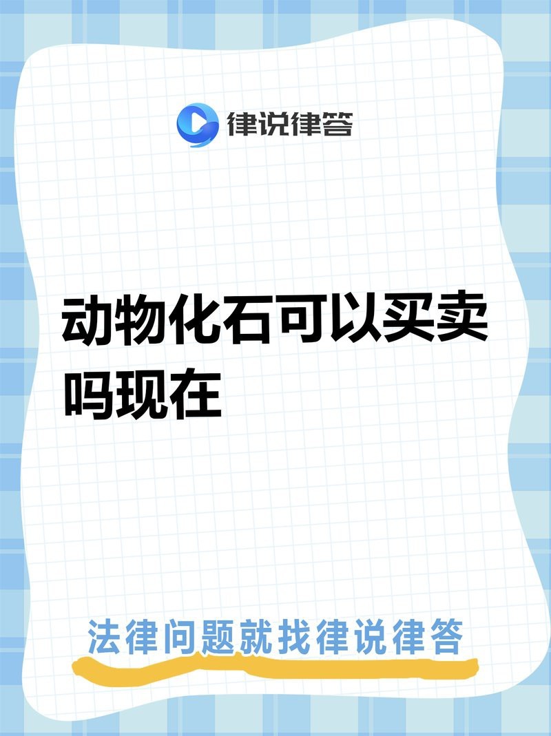 私藏恐龍蛋判多少年|私藏恐龍蛋化石屬于違法行為嗎？