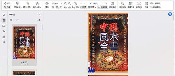 中國(guó)風(fēng)水研究電子版pdf【中國(guó)風(fēng)水研究電子版pdf資源】 中國(guó)風(fēng)水研究電子版pdf【中國(guó)風(fēng)水研究電子版pdf資源】 龍魚論壇