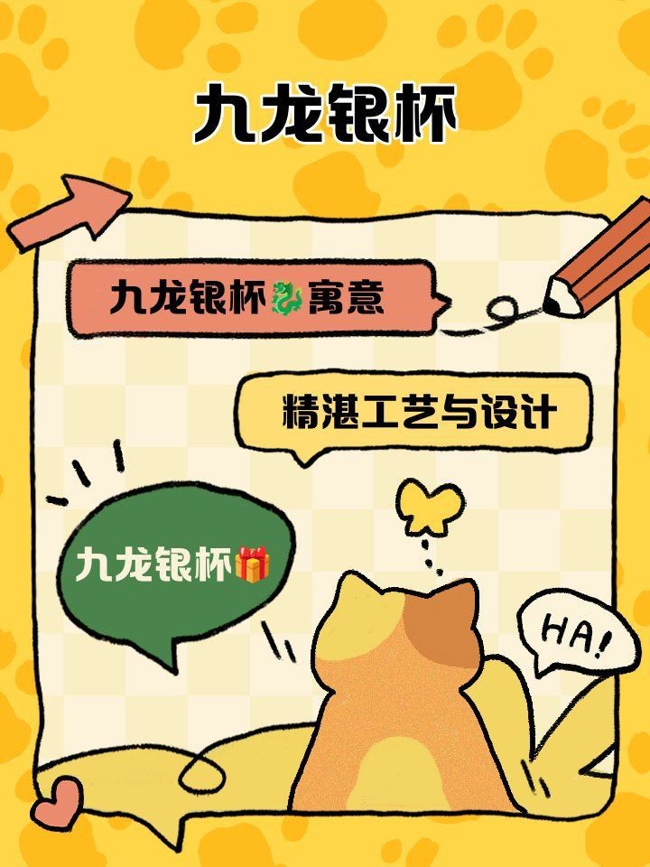 九龍銀杯的文化意義|九龍銀杯在中國(guó)傳統(tǒng)文化中具有深厚的象征意義和實(shí)用價(jià)值