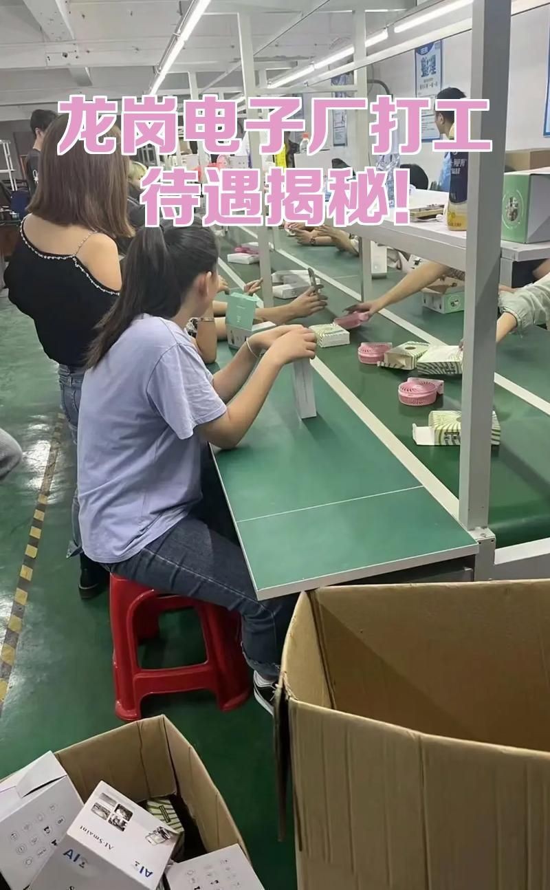 龍崗億光電子普工工資待遇|龍崗億光電子普工工資待遇呈現一定區間分布