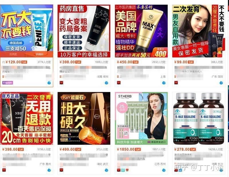 國家認可的增大膏【(nmpa)任何宣稱具有增大功效的外用膏劑類產品】
