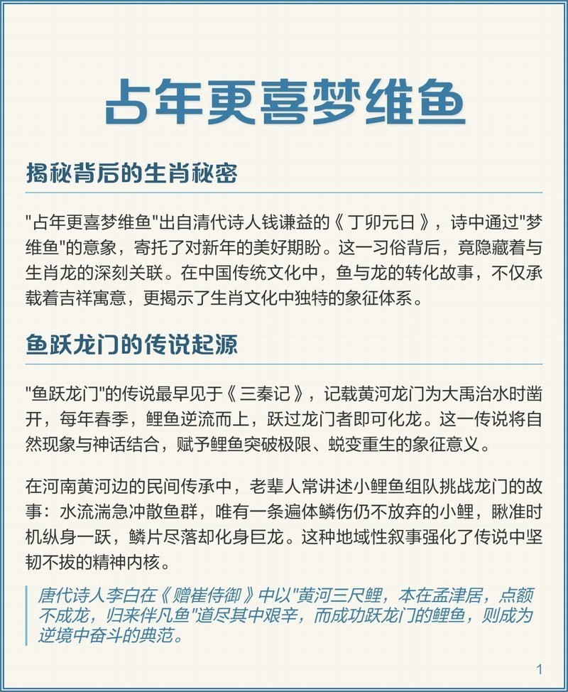 魚是代表什么生肖|\