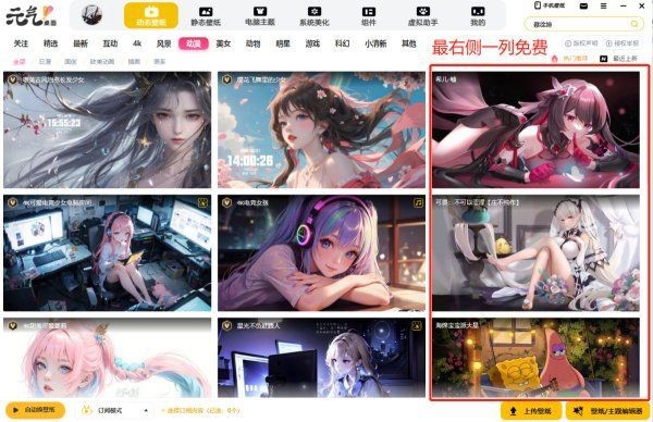這款壁紙是否需要付費？|壁紙是否需要付費
